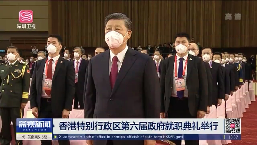香港特別行政區第六屆政府就職典禮舉行